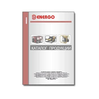Catalog of Energy generators production E'nergo